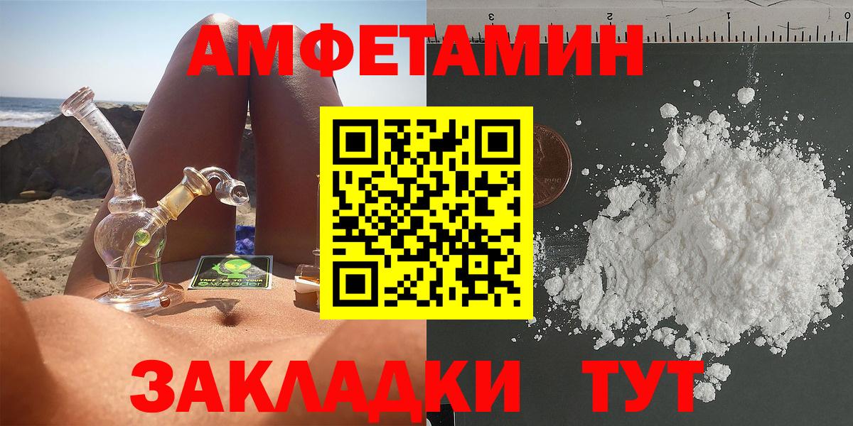 Амфетамин 98% Фрязино