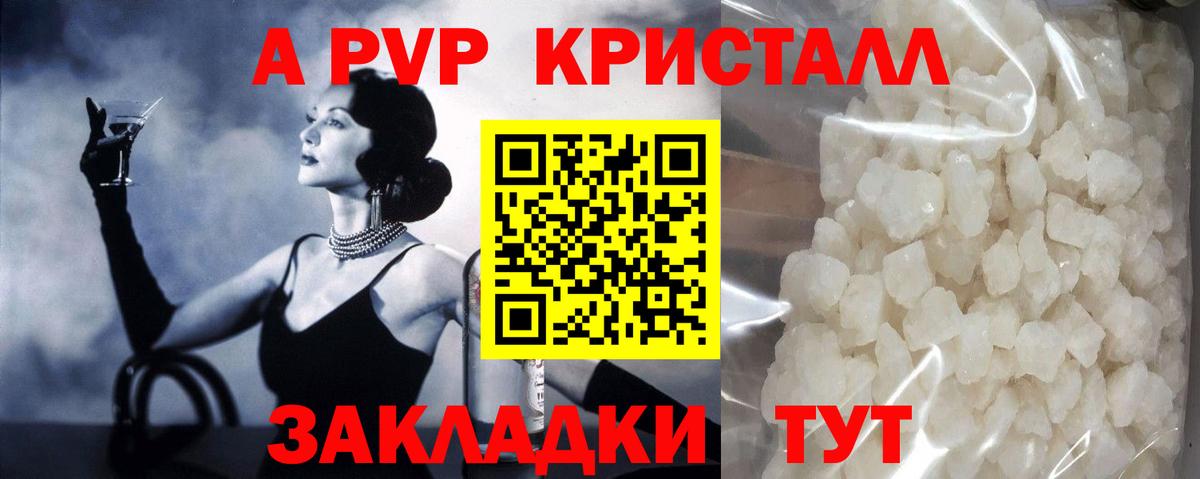 Alfa_PVP СК КРИС  Вход с VPN  A-PVP VHQ  Alfa_PVP СК КРИС  Фрязино 