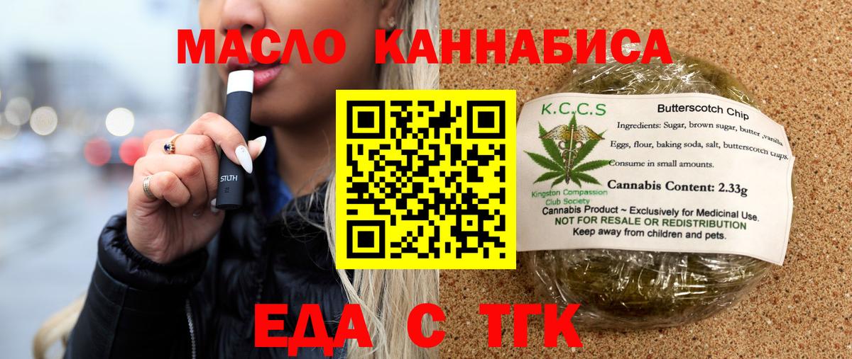 Cannafood конопля Фрязино