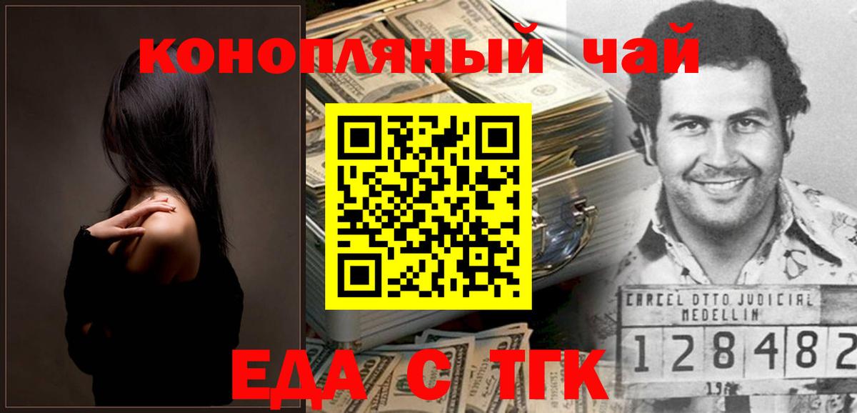 Печенье с ТГК марихуана  Вход с VPN  Фрязино 