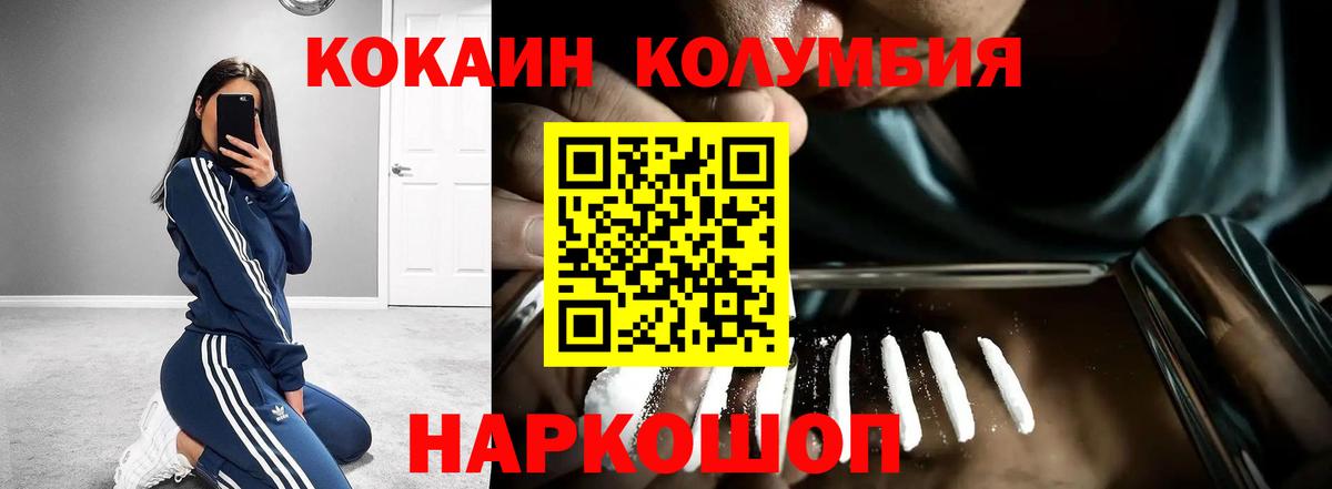 Кокаин VHQ Фрязино