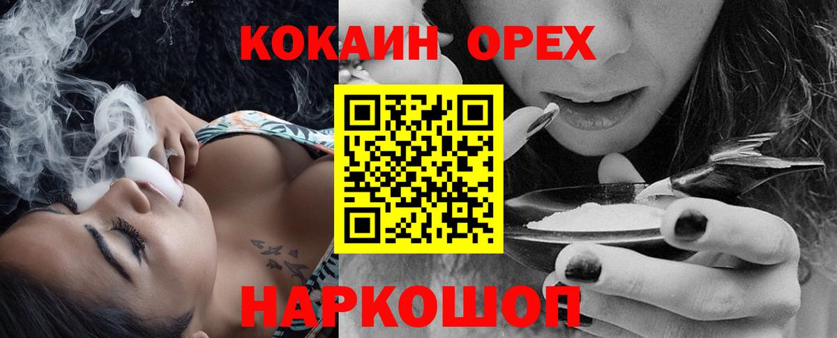 Cocaine Колумбийский  Вход с VPN  Фрязино  Cocaine Колумбийский 