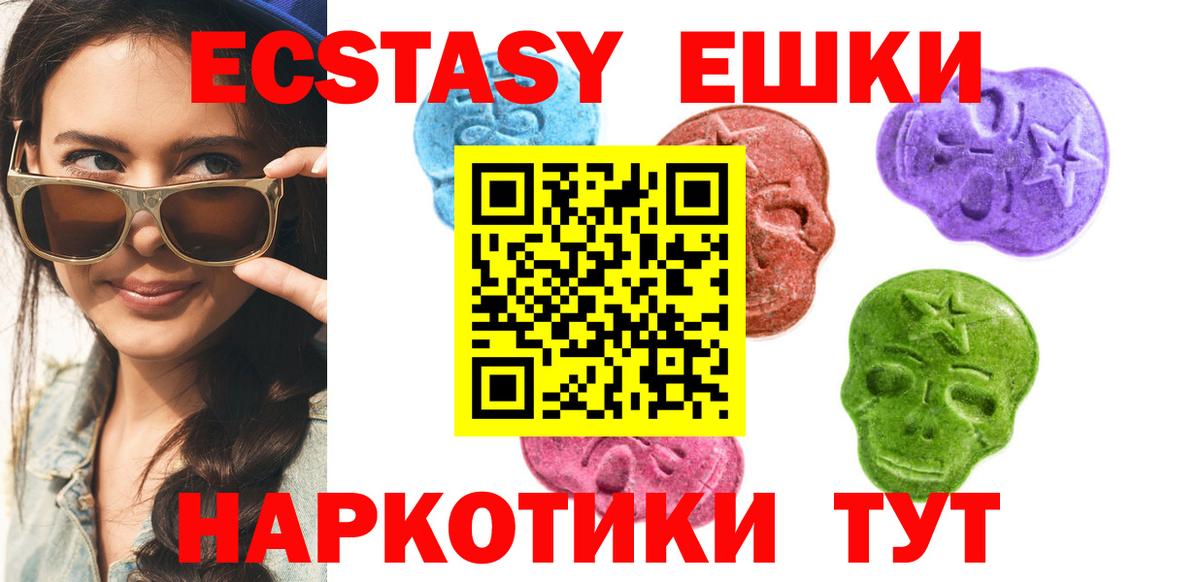 Ecstasy диски  Вход с VPN  Фрязино 