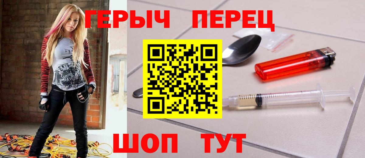 Героин гречка Фрязино