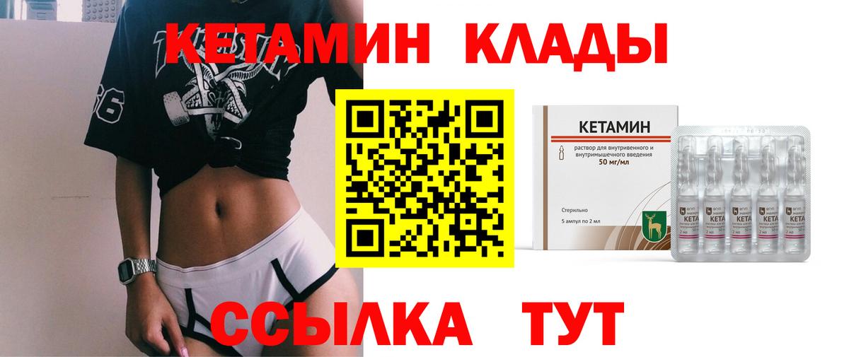 Фрязино  КЕТАМИН VHQ  Вход с VPN 