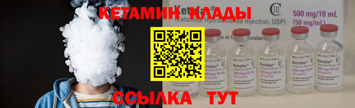 Кетамин ketamine Фрязино