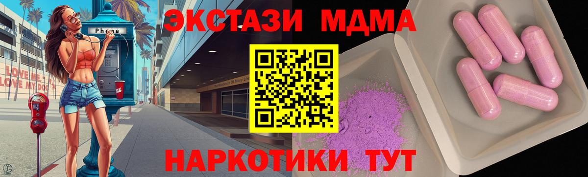 МДМА Molly  МДМА молли  MDMA  Фрязино  Вход с VPN 