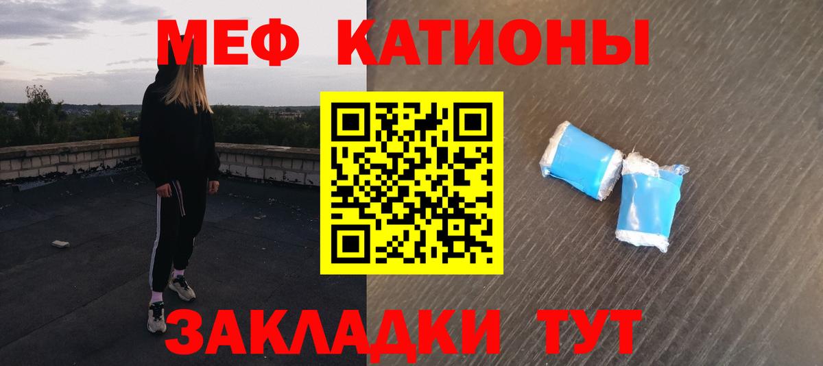 МЕФ мяу мяу  МЯУ-МЯУ 4 MMC  Меф  МЯУ-МЯУ  Вход с VPN  Фрязино 