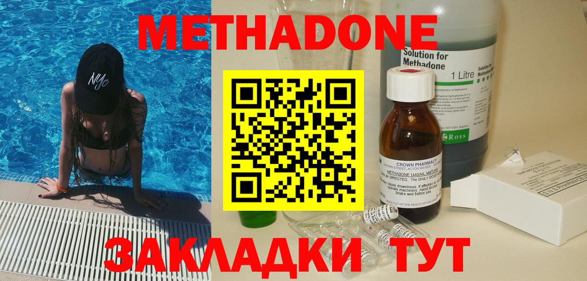 Метадон белоснежный  мориарти наркотические препараты  Фрязино  Вход с VPN 