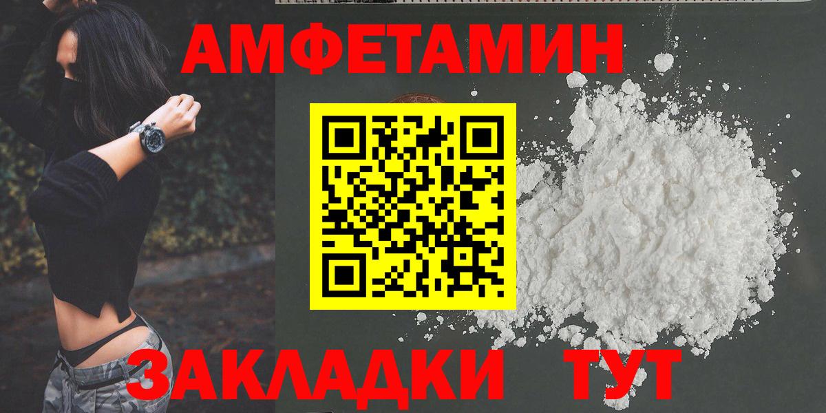 Метамфетамин кристалл Фрязино