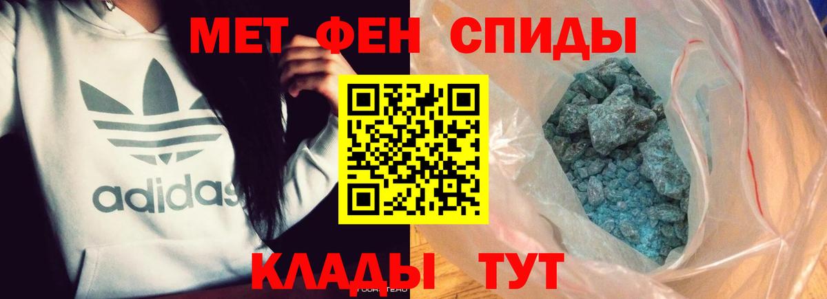 Метамфетамин кристалл  Метамфетамин кристалл  Вход с VPN  Фрязино 