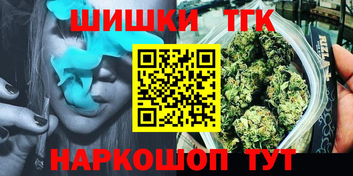 Фрязино  Бошки Шишки THC 21%  Бошки марихуана LSD WEED  Вход с VPN 